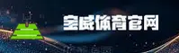 宝威体育官网 - 引领运动风潮