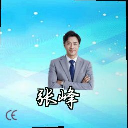 张峰